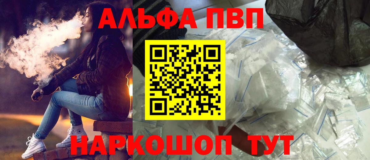 Alpha-PVP  Альфа ПВП кристаллы  Вход с VPN  Alpha-PVP кристаллы  APVP крисы CK  Кирово-Чепецк 