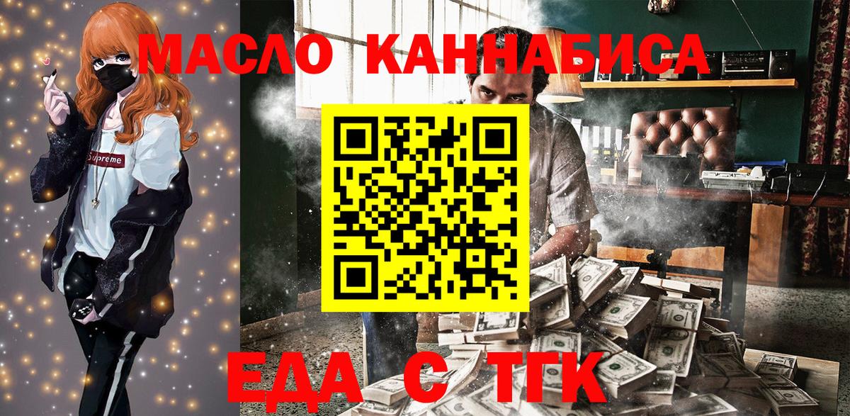 Печенье с ТГК марихуана Кирово-Чепецк