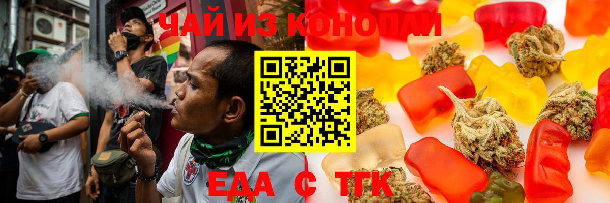 Кирово-Чепецк  Cannafood марихуана  Вход с VPN 