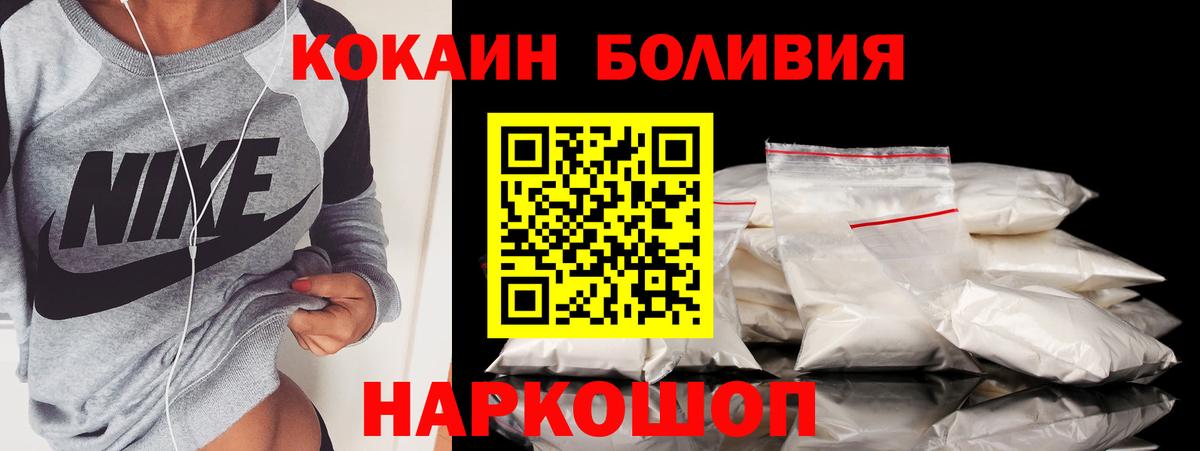 Кокаин Боливия Кирово-Чепецк