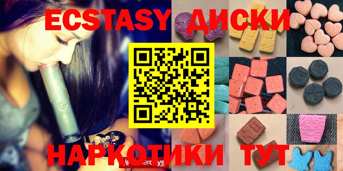 Кирово-Чепецк  ОМГ ОМГ ССЫЛКА  Ecstasy  Вход с VPN  ЭКСТАЗИ Cube  Экстази Cube 