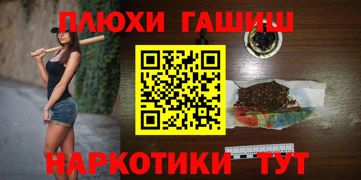 ГАШ индика сатива  ГАШ Premium  Кирово-Чепецк  Вход с VPN 