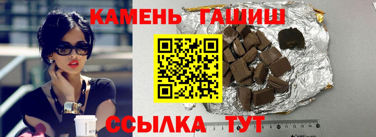 ГАШ гашик Кирово-Чепецк