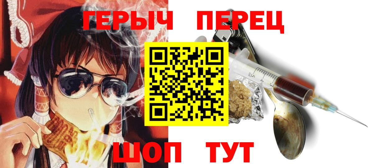 Кирово-Чепецк  ГЕРОИН гречка  Героин  Вход с VPN 
