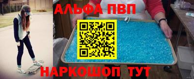 ALPHA PVP Ирбит
