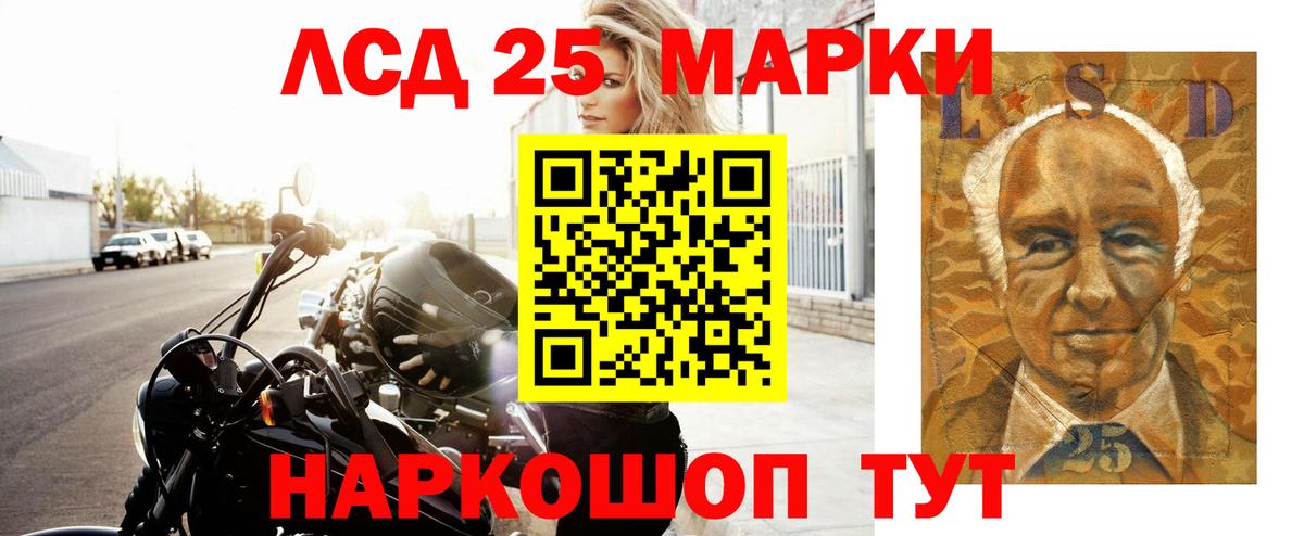 LSD-25 экстази кислота Кирово-Чепецк
