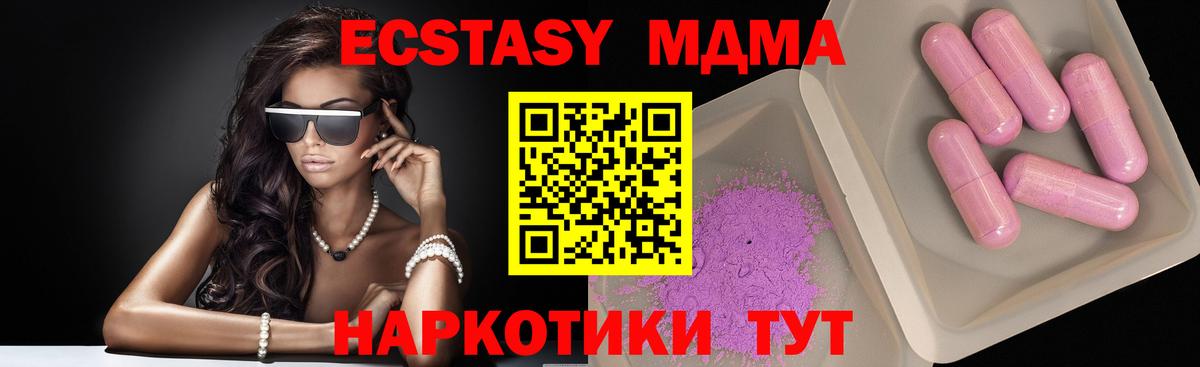 MDMA  МДМА Molly  Кирово-Чепецк  Вход с VPN  МДМА VHQ 