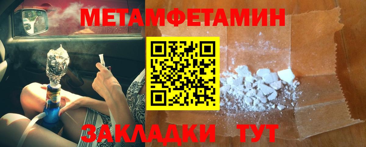 Метамфетамин винт  Вход с VPN  МЕТАМФЕТАМИН  Кирово-Чепецк 