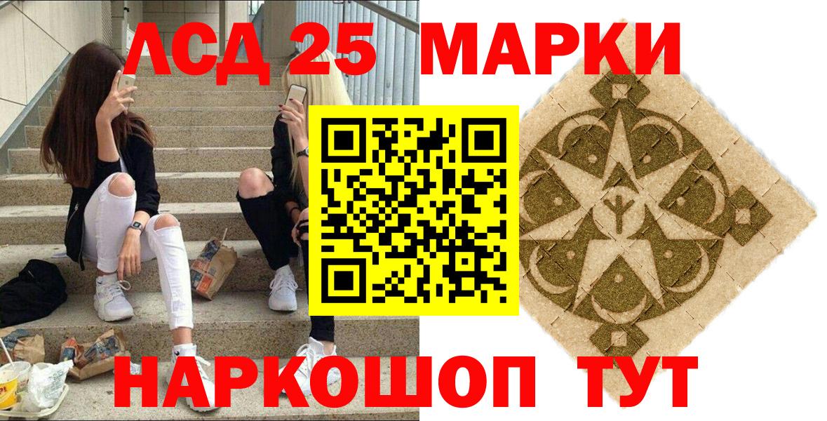 Марки NBOMe  Марки 25I-NBOMe 1,8мг  Вход с VPN  Кирово-Чепецк  Марки 25I-NBOMe 1,8мг 