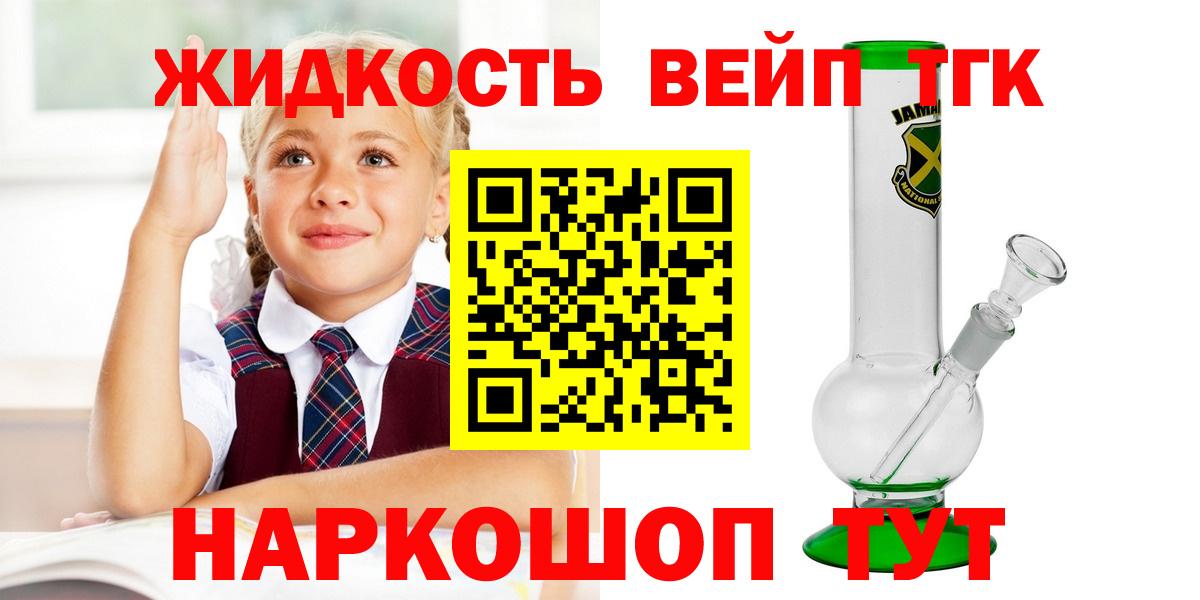 Дистиллят ТГК вейп с тгк Кирово-Чепецк